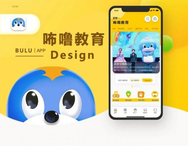 咘噜教育app图2