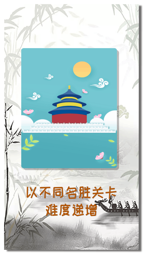 百变方块拼图游戏图2