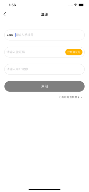 音艺加陪练app图片3