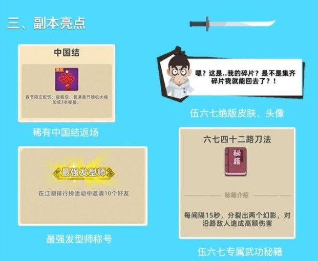 我功夫特牛伍六七邀请码怎么填？好友助力邀请码填写教程图片4