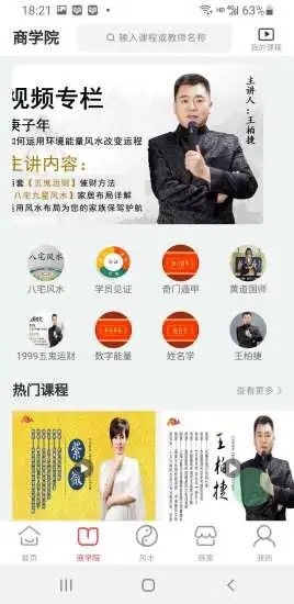 黄道车吉祥app手机版图1