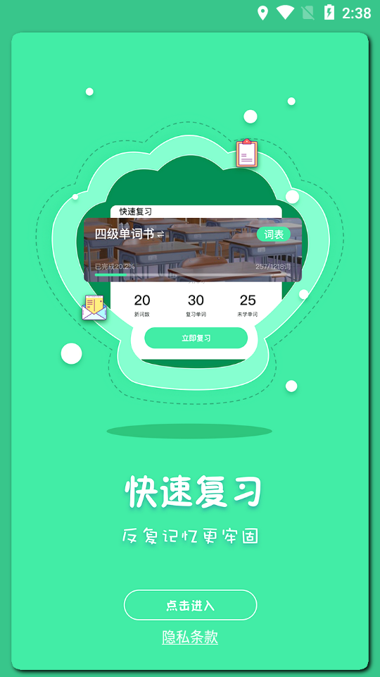 顽石单词app图2