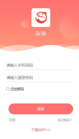 友渔悬赏app官网版图2