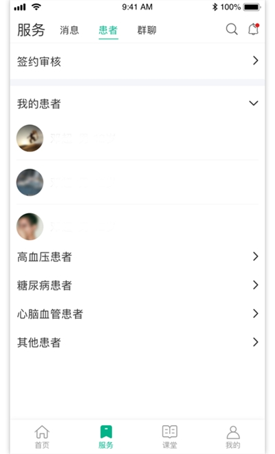 佑健康医务版app图1