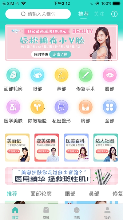 清潭美人app图片1