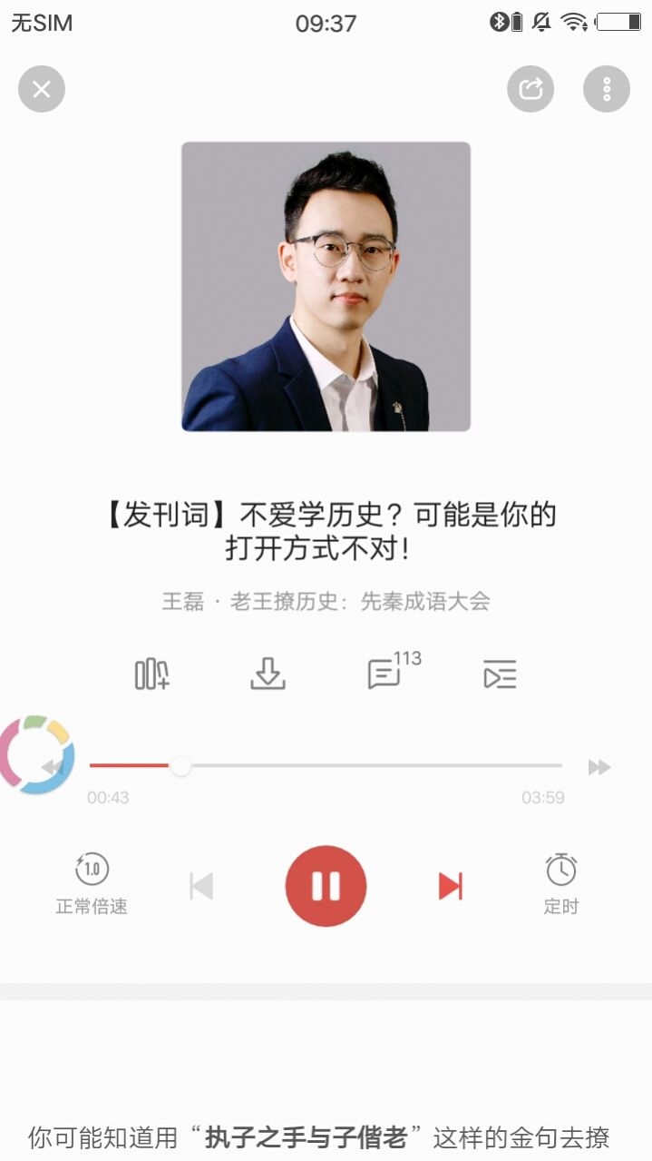 有声下吧app图片1