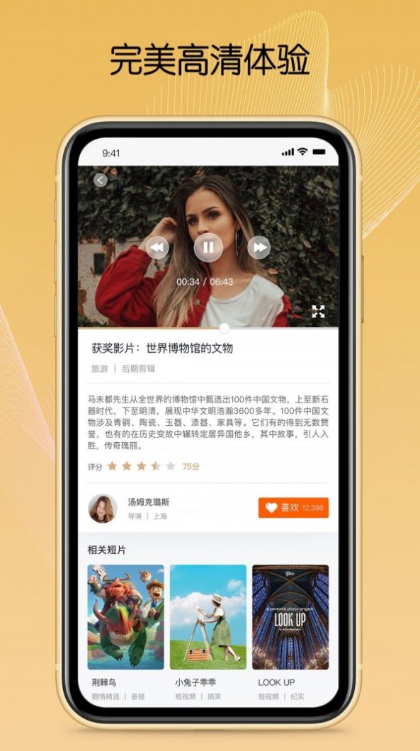 CSFF短片app手机版图1