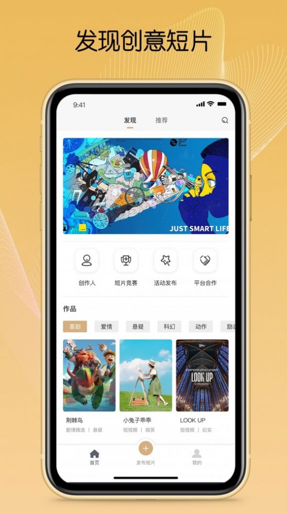 CSFF短片app手机版图3