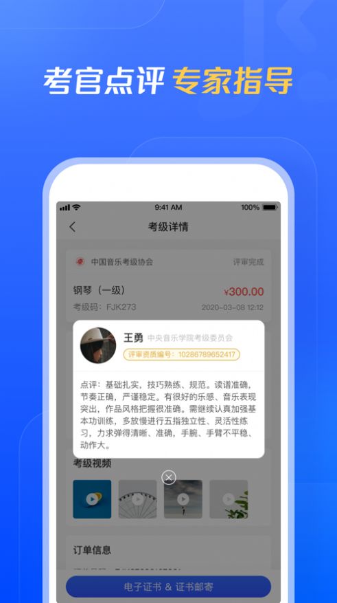 云考级app图2