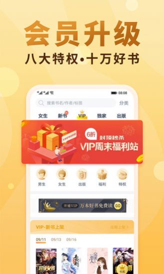 千千书社图1