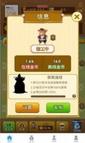 鑫岳牧业游戏红包版图2