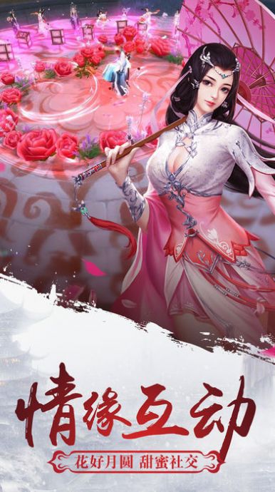 剑玲珑之上古修真手游官方版图3