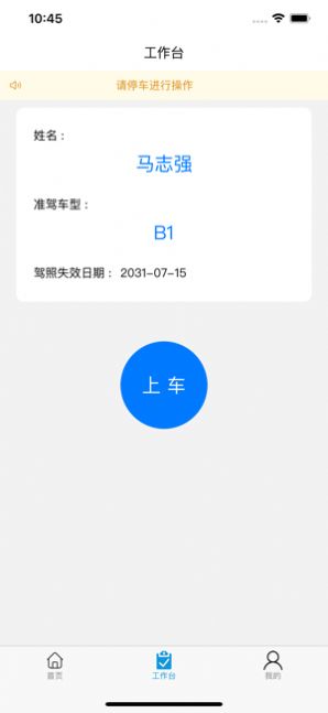 行果智运app手机版图3