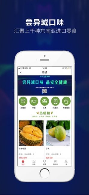 东兴口岸app图3