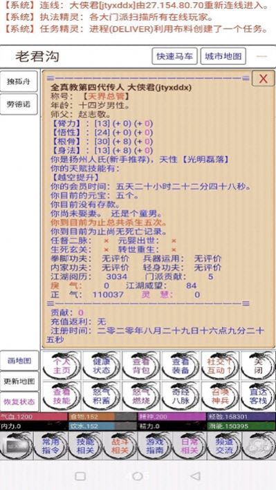 今天也想当大侠无限元宝安卓版图2