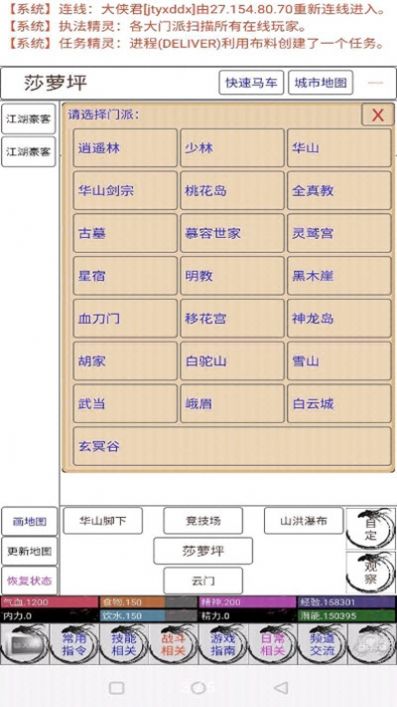 今天也想当大侠无限元宝安卓版图1