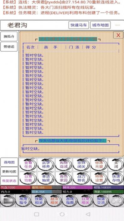 今天也想当大侠版图片1