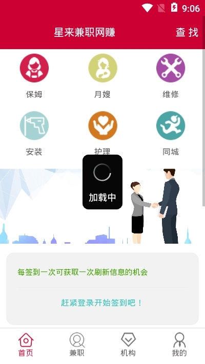 录入吧app图1