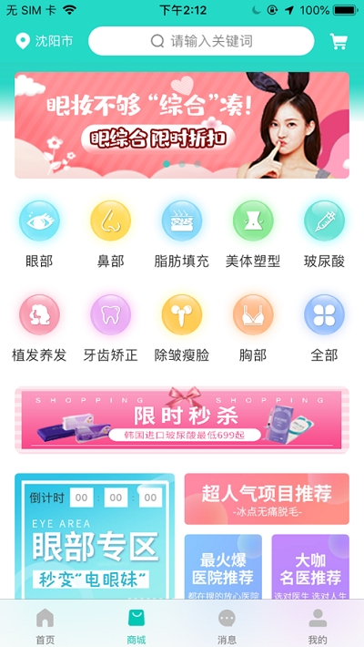 清潭美人app图1