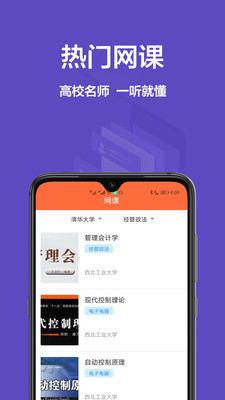 作业辅导app图片1