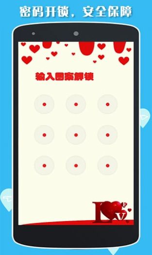 恩爱记app官方版图3