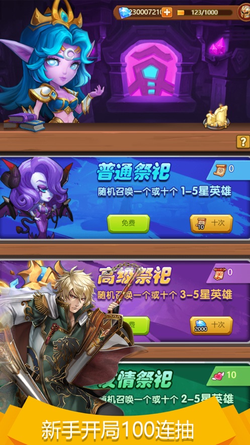 命运决战放置远征官方版图片2