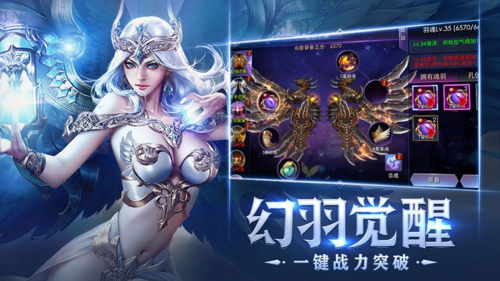 狂暴之巅手游官网版图3