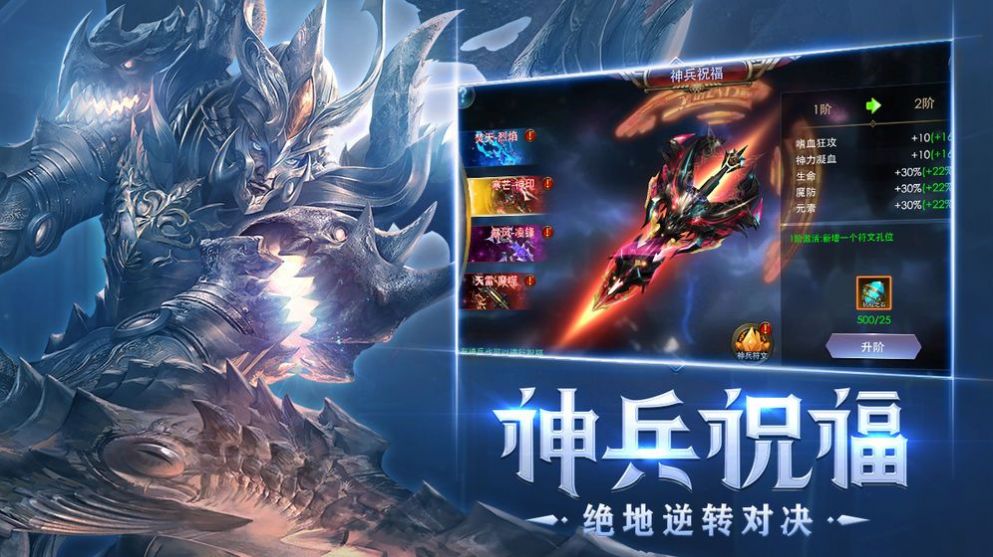 狂暴之巅手游官网版图1