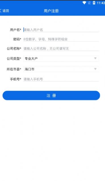 海南农气app官方版图2