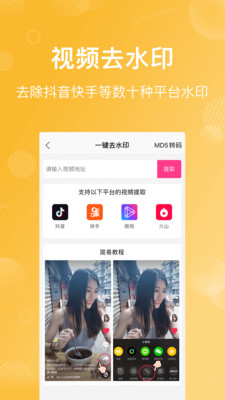 特效视频剪辑app手机版图2