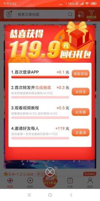 荔枝微报app官网版图1