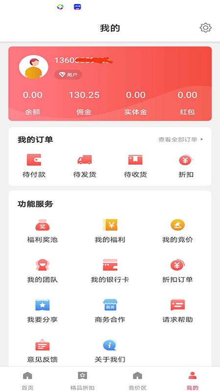 e拍堂app官方版图2