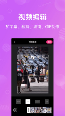 特效视频剪辑app手机版图3