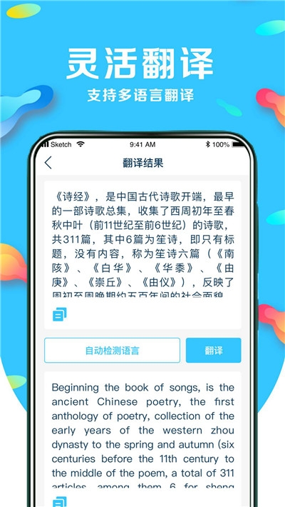 超强文字识别app图3