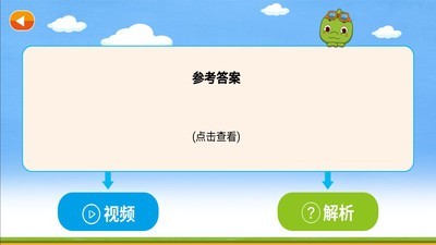 奇因思维学生端app图2