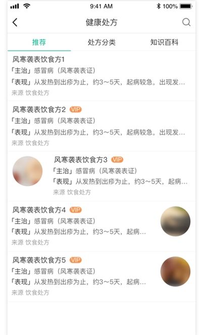 佑健康医务版app图2