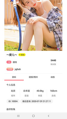 陪我附近交友app图3