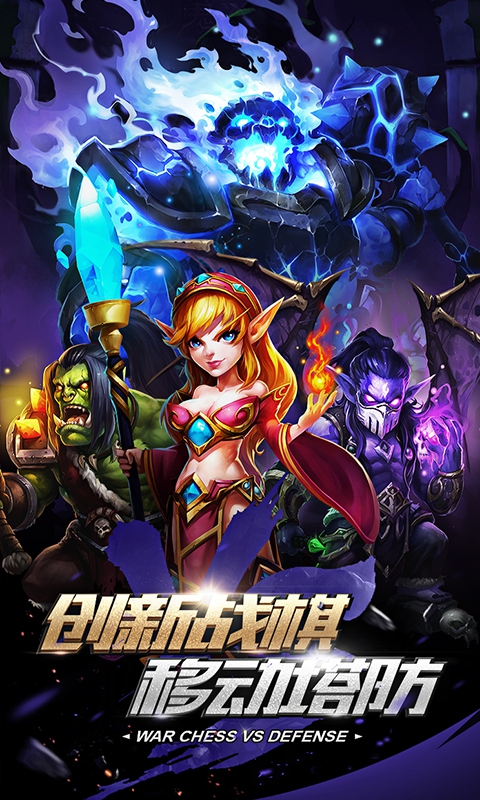 战棋镇魂曲游戏图1