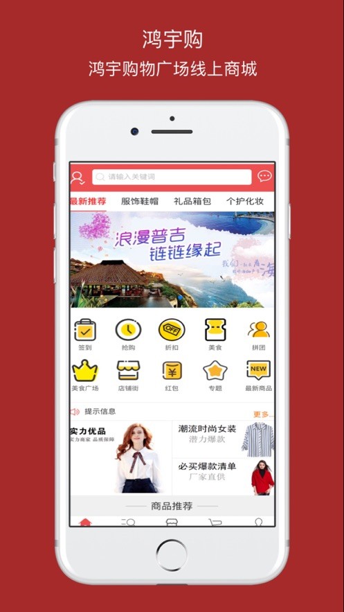 鸿宇购app安卓版图3