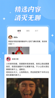 皮皮大侠网app官方版图3