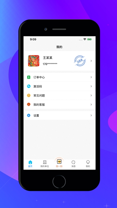 中招互连app官方版图1