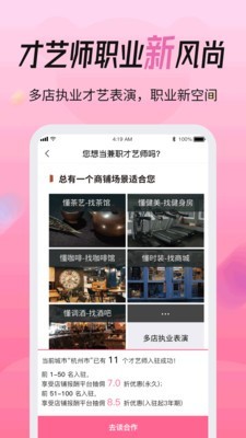 城小约app图3