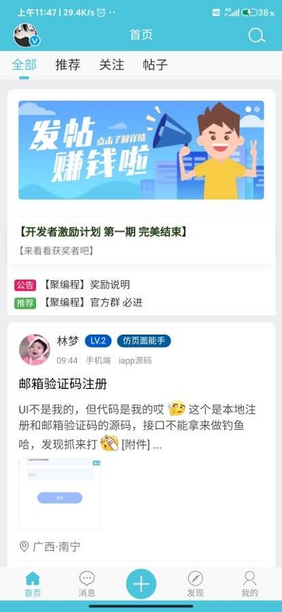 聚编程app图2