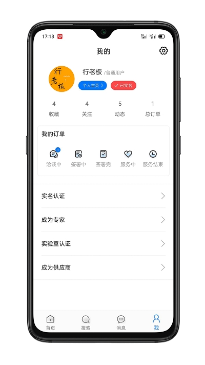 行老板app官网版图3