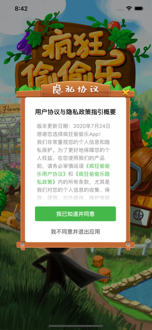 疯狂偷偷乐plus游戏图2