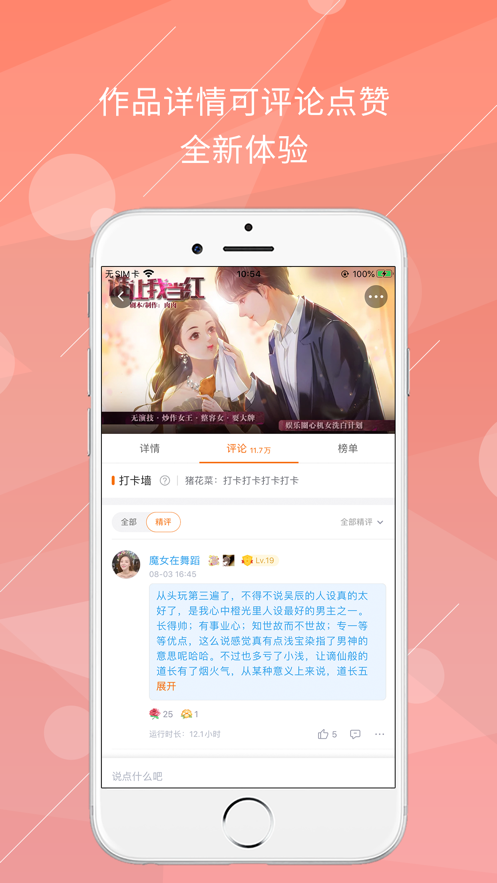 橙光金手指底包5.0游戏图2