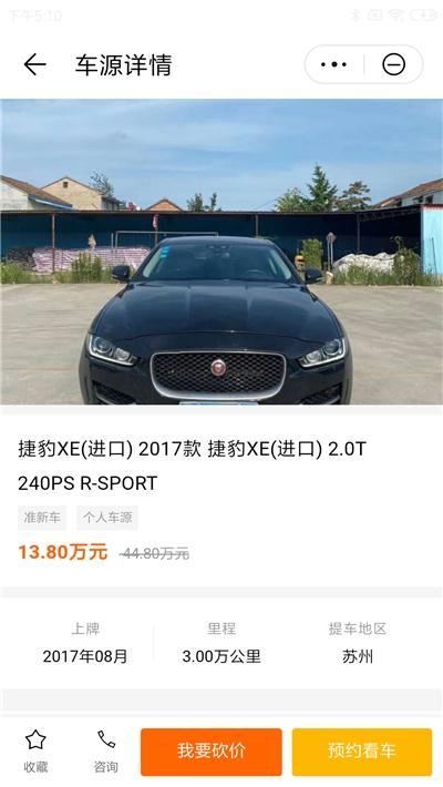 老罗抵押车图3