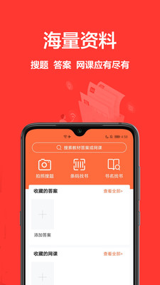 作业辅导app图1