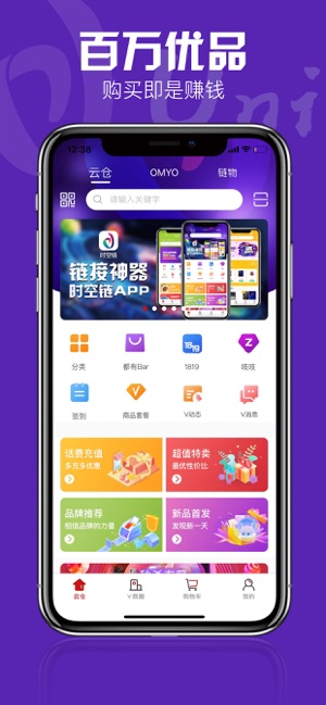 时空链app图2