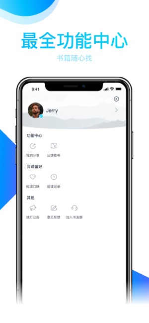 文殊阁app图2